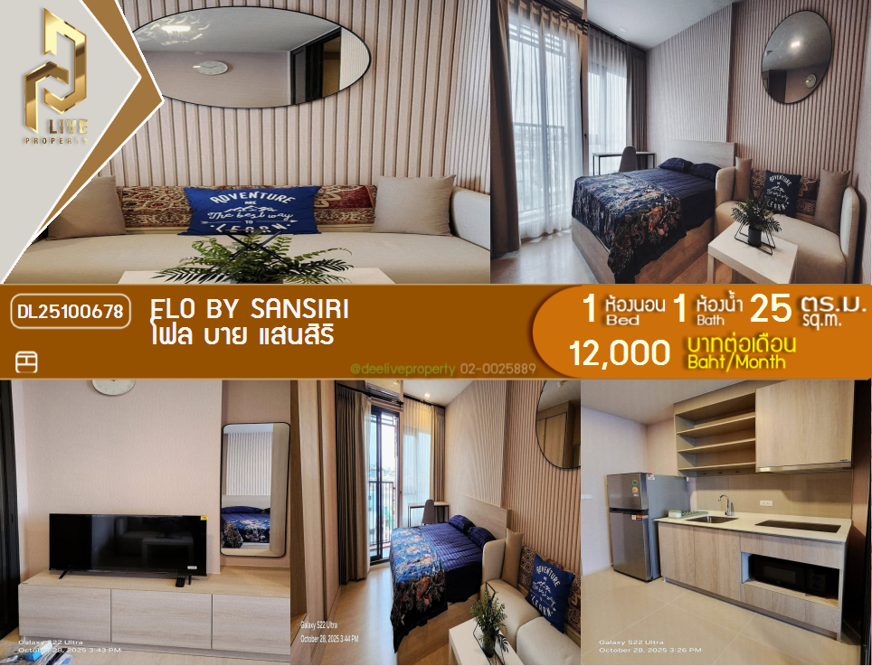 picture DL25100678 Condo for rent, FLO by Sansiri near -, ready to move in, call urgently 0638692663 LineID @655ebbvc - 1/10