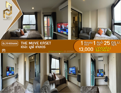 รูปภาพ DL25100684 Condo for rent, THE MUVE Kaset near BTS ม.เกษตรฯ, ready to move in, call urgently 0638692663 LineID @897iyzll
