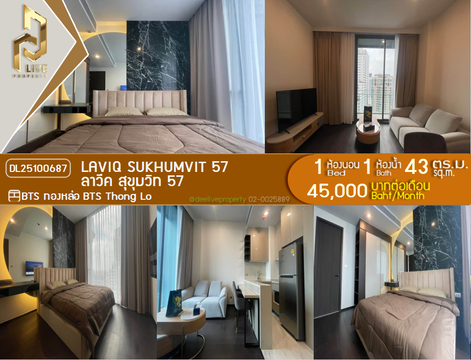 DL25100687 ให้เช่าคอนโด ลาวีค สุขุมวิท 57 (LAVIQ Sukhumvit 57) ใกล้ BTS ทองหล่อ พร้อมเข้าอยู่ โทรด่วน 0800343450 LineID @655ebbvc