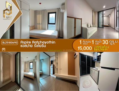 รูปภาพ DL25100690 Condo for rent, Aspire Ratchayothin near BTS Ratchayothin, ready to move in, call urgently 0638692663 LineID @952jdxxk