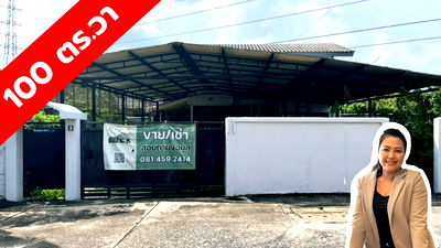 บ้านเดี่ยว ม.เอแบค : ขายบ้านเดี่ยว 2 ชั้น พร้อมที่ดิน ซอยพัฒนาการ 52