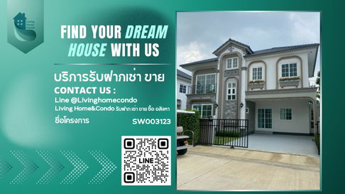 ขายบ้านแฝด แกรนดิโอ บางนา กม.5 บ้านสวยพร้อมอยู่ ฟังก์ชันครบ ใกล้เมกา บางนา เพียง 10 นาทีSW003123