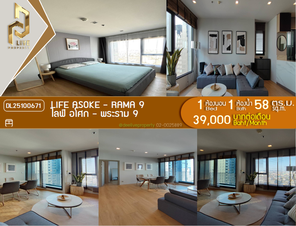 รูป DL25100671 ให้เช่าคอนโด ไลฟ์ อโศก - พระราม 9 (Life Asoke - Rama 9) ใกล้ MRT พระราม 9 พร้อมเข้าอยู่ โทรด่วน 0614453194 LineID @162cjixi - รูปที่ 1/18
