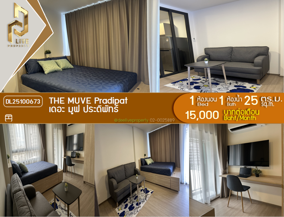 picture DL25100673 Condo for rent, THE MUVE Pradipat near BTS สะพานควาย, ready to move in, call urgently 0638692663 LineID @655ebbvc - 1/8