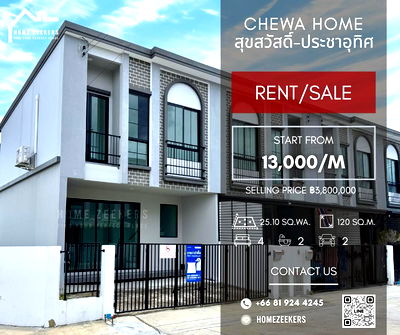 ทาวน์โฮมให้เช่า : ให้เช่า ทาวน์โฮม 2 ชั้น โครงการ ชีวาโฮม สุขสวัสดิ์–ประชาอุทิศ (ซอยประชาอุทิศ 90)