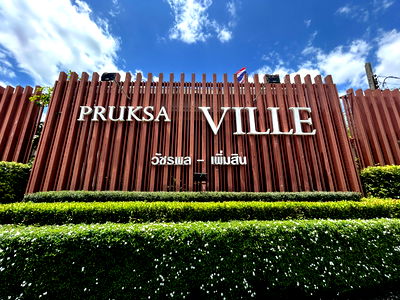 ทาวน์โฮม บิ๊กซี ฟู๊ดเพลส สุขาภิบาล 5 : AN 3834 : บ้านพฤกษา วิลล์ 37 วัชรพล-เพิ่มสิน