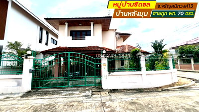 บ้านเดี่ยว กรุงเทพมหานคร : ขายบ้านเดี่ยว 2 ชั้น บางแวก หมู่บ้านชิดชล จรัญสนิทวงศ์13 บ้านหลังมุม ติดถนนซอย พื้นที่ 70ตรว ขายถูกที่สุด บ้านสภาพดี ตามสภาพ ขายต่ำกว่าราคาตลาด