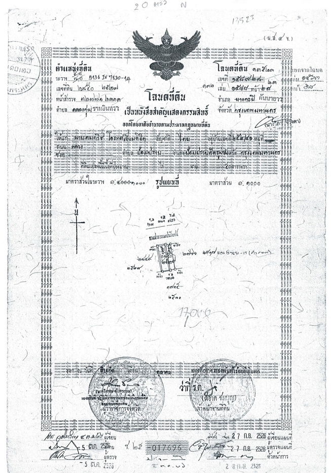 รูป ขายที่ดินย่านซอยรามอินทรา 46 แยก7 (ต่อรองราคาได้) (เจ้าของขายเอง) - รูปที่ 4/7