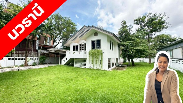 ขาย บ้านเดี่ยว หมู่บ้านนวธานี เสรีไทย 59 เขตคันนายาว กรุงเทพ