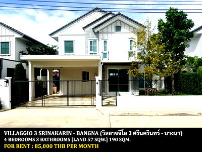Houses for rent : FOR RENT VILLAGGIO 3 SRINAKARIN - BANGNA / 4 bedrooms 3 bathrooms / 57 Sqw. 190 Sqm. **85,000** NEW HOUSE. CLOSE TO MEGA BANGNA