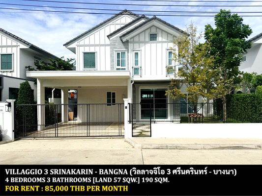รูป [ให้เช่า] หมู่บ้าน วิลาจจิโอ 3 ศรีนครินทร์ - บางนา / 4 ห้องนอน 3 ห้องน้ำ / 57 ตรว. 190 ตรม. **85,000** บ้านเดี่ยวเฟสใหม่ ตกแต่งสวย ใกล้ห้างเมกาบางนา - รูปที่ 1/14