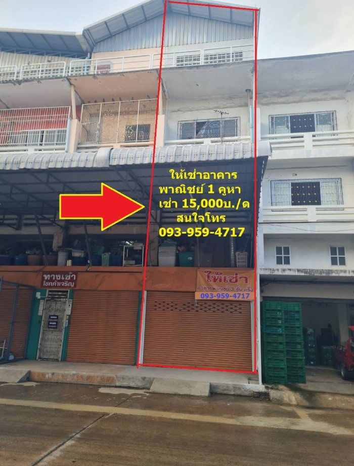 รูป  ให้เช่าอาคารพาณิชย์ 1 คูหา (ตรงข้ามตลาดผลไม้นานาชาติ ตลาดไท) 3 ชั้น 2 ห้องนอน 2 ห้องน้ำ เหมาะสำหรับค้าขาย เช่า 15,000 บาท/เดือน โทร 093-9594717 - รูปที่ 2/4