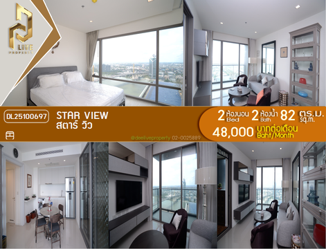 DL25100697 ให้เช่าคอนโด สตาร์ วิว (Star View) ใกล้ BTS ช่องนนทรี พร้อมเข้าอยู่ โทรด่วน 0653619502 LineID @534wlwof