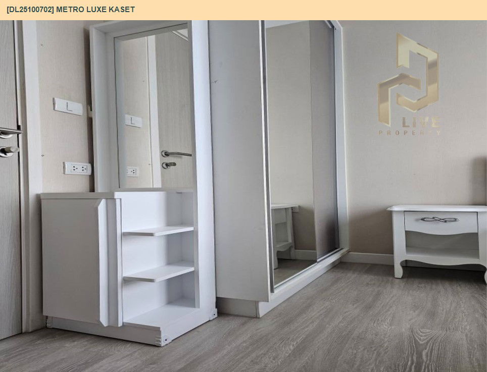 รูป DL25100702 ขายคอนโด เมโทร ลักซ์ เกษตร (Metro Luxe Kaset) ใกล้ BTS มหาวิทยาลัยเกษตรศาสตร์ พร้อมเข้าอยู่ โทรด่วน 0656133286 LineID @897iyzll - รูปที่ 7/14