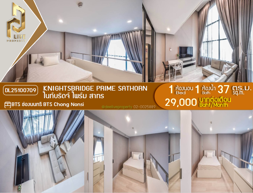 picture DL25100709 Condo for rent, Knightsbridge Prime Sathorn near BTS Chong Nonsi, ready to move in, call urgently 0638692663 LineID @897iyzll - 1/10