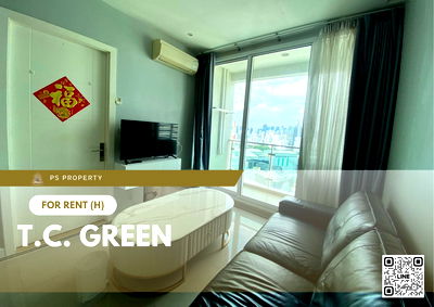 เช่าคอนโด MRT พระราม 9 : ให้เช่า 📍 T.C. Green 📍 เฟอร์นิเจอร์ และ เครื่องใช้ไฟฟ้าครบ ใกล้ MRT พระราม 9