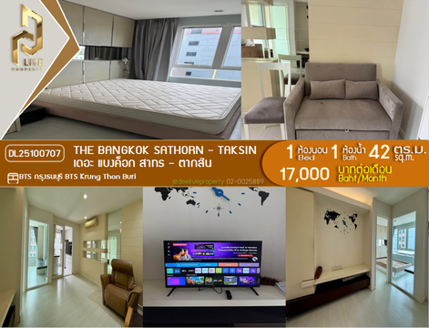 DL25100707 ให้เช่าคอนโด เดอะ แบงค็อก สาทร - ตากสิน (The Bangkok Sathorn - Taksin) ใกล้ BTS กรุงธนบุรี พร้อมเข้าอยู่ โทรด่วน 0653619502 LineID @534wlwof