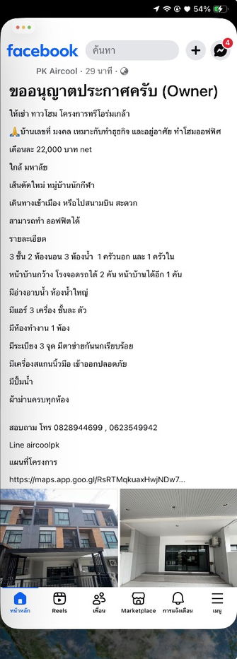 รูป #R7262 🎉 301068  ให้เช่าบ้าน Trio Rom Klao - รูปที่ 17/31