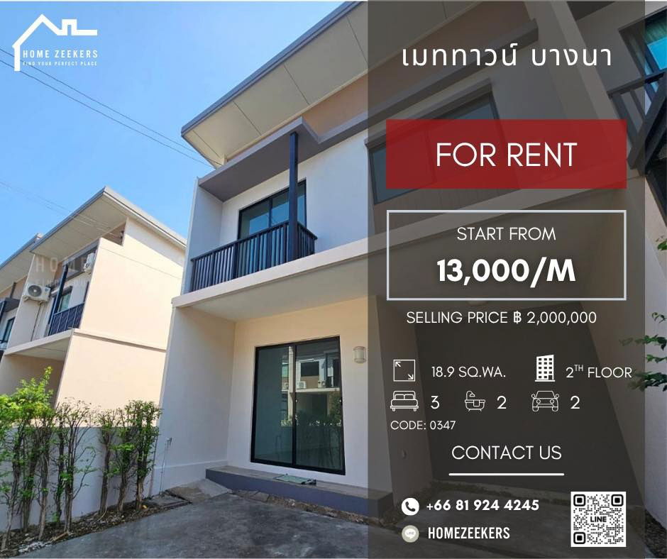 รูป ให้เช่า ทาวน์โฮมรีโนเวทใหม่ “เมททาวน์ บางนา” ทำเลดี ใกล้เมกะบางนา! บ้านคุณภาพจากแสนสิริ - รูปที่ 1/13