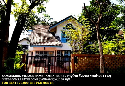 Houses for rent Saphan Sung : FOR RENT SAMMAKORN RAMKHAMHAENG 112 / 3 bedrooms 3 bathrooms / 60 Sqw. 160 Sqm. **25,000** CLOSE TO THE PASEO TOWN RAMKHAMHAENG