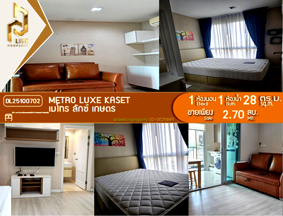 ขายคอนโด : DL25100702 ขายคอนโด เมโทร ลักซ์ เกษตร (Metro Luxe Kaset) ใกล้ BTS มหาวิทยาลัยเกษตรศาสตร์ พร้อมเข้าอยู่ โทรด่วน 0800343450 LineID @655ebbvc