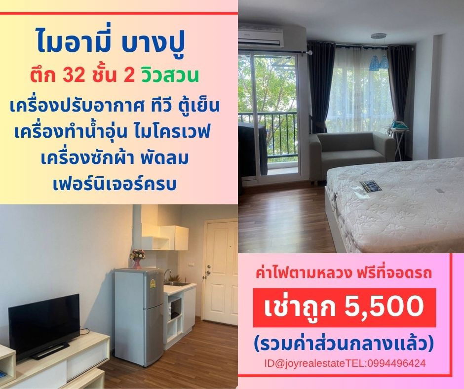 picture The Miami Bangpu for rent the best price. - 1/14