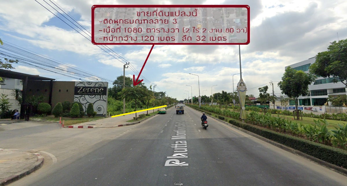 รูป เช่า ที่ดินเปล่า 2 ไร่ 2 งาน 80 ตารางวา ระยะยาว 25 ปี ติดถนน พุทธมณฑลสาย 3 ใกล้โฮมโปร เพชรเกษม และบิ๊กซี เอ็กซ์ตร้า เพชรเกษม 2 ทำเลดี ใกล้สถานีรถไฟฟ้า  - รูปที่ 8/9
