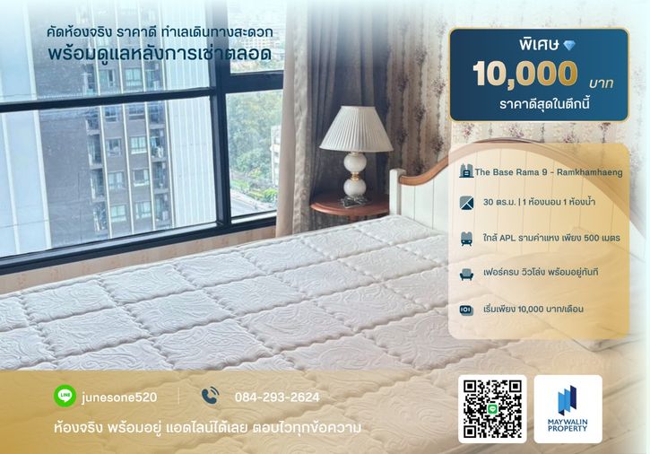 🏙 For Rent The Base Rama 9 - Ramkhamhaeng | 1 Bedroom 30 sq.m. | 10,000  Bath📲 Line ID: 0842932624/Junesone520