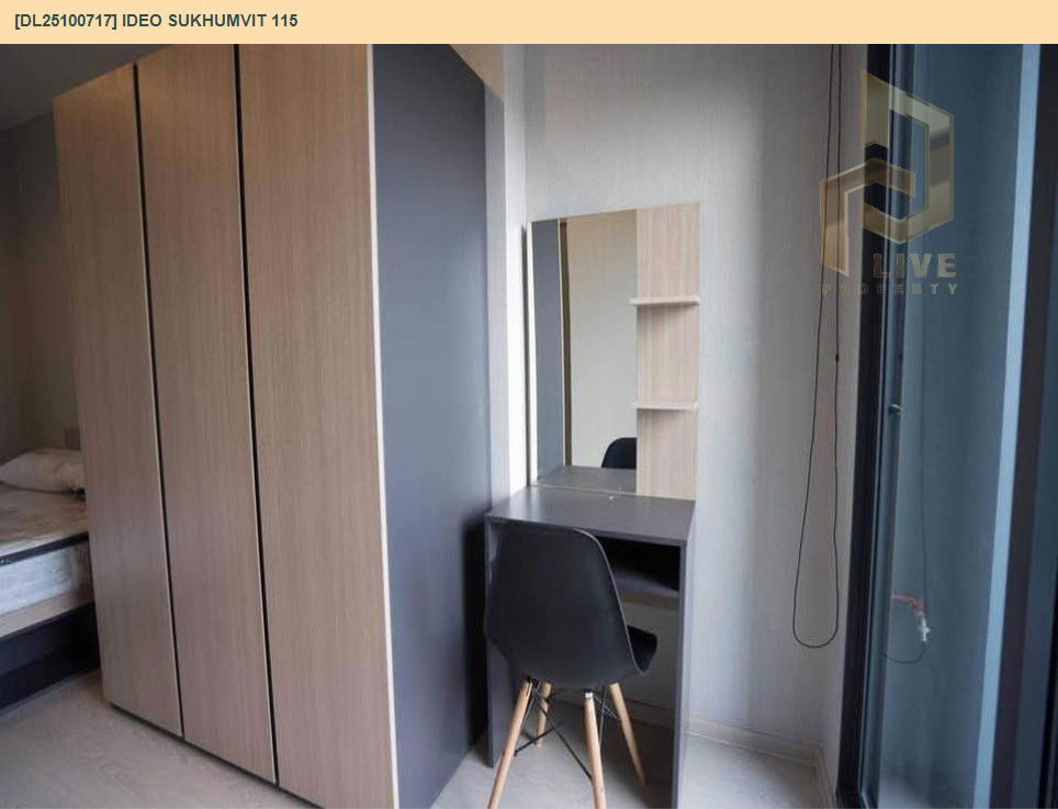 รูป DL25100717 ให้เช่าคอนโด ไอดีโอ สุขุมวิท 115 (IDEO Sukhumvit 115 ) ใกล้ BTS ปู่เจ้า พร้อมเข้าอยู่ โทรด่วน 0656133286 LineID @897iyzll - รูปที่ 5/10