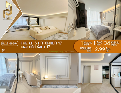 DL25100694 ขายคอนโด เดอะ คริส รัชดา 17 (The Kris Ratchada 17) ใกล้ MRT สุทธิสาร พร้อมเข้าอยู่ โทรด่วน 0653619502 LineID @534wlwof