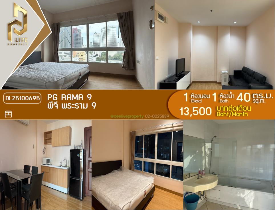 picture DL25100695 Condo for rent, PG Rama IX near MRT พระราม 9, ready to move in, call urgently 0638692663 LineID @897iyzll - 1/7