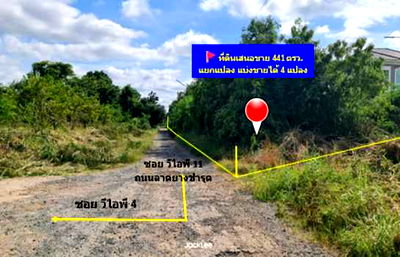 ที่ดิน ม.เทคโนโลยีราชมงคลอีสาน : ขาย ที่ดิน แปลงใหญ่กลางเมืองโคราช ทำเลพรีเมียม หมู่บ้าน วีไอพี. เนื้อที่ 1 ไร่ 41 ตรว ศักยภาพสูง ใกล้ Terminal 21 – รร.อัสสัมชัญ โคราช
