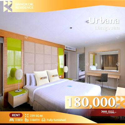 เช่าคอนโด รพ.เซนต์หลุยส์ : Urbana Langsuan 💎 Expansive Residence with an Elegant, Well-Planned Layout 💎 Near BTS Ratchadamri