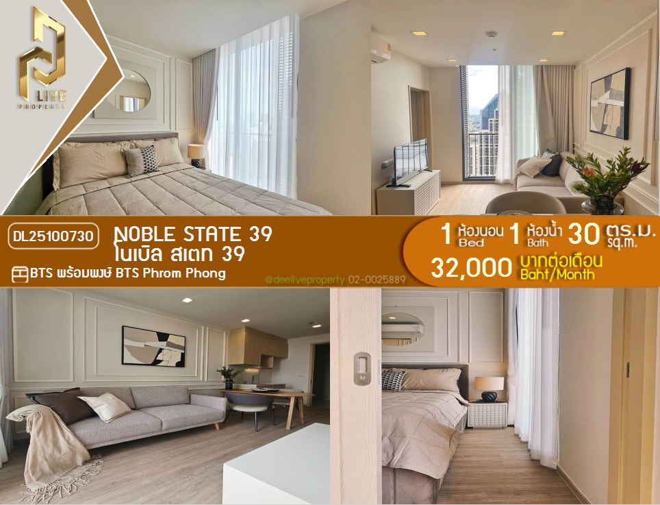 picture DL25100730 Condo for rent, NOBLE STATE 39 near BTS Phrom Phong, ready to move in, call urgently 0638692663 LineID @655ebbvc - 1/5