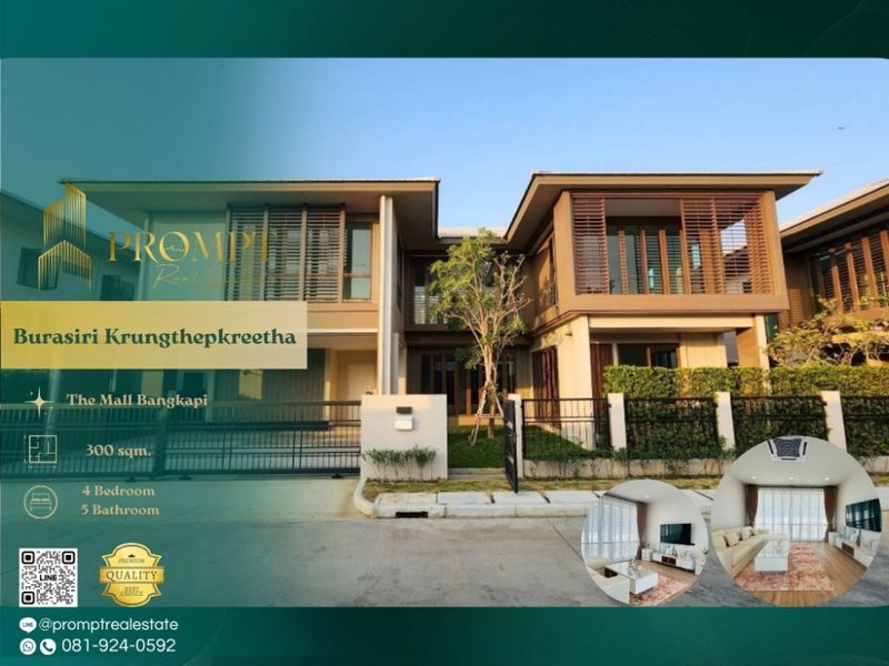 Houses for rent : AB05848 - Burasiri Krungthepkreetha