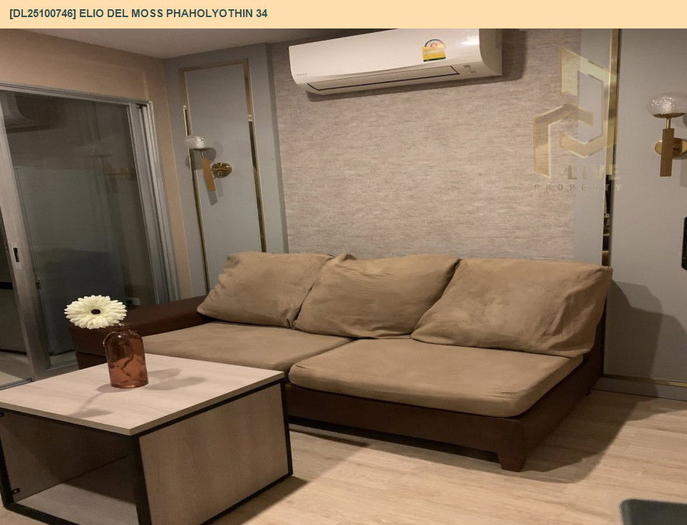 รูป DL25100746 ให้เช่าคอนโด เอลลิโอ เดล มอสส์ พหลโยธิน 34 (Elio Del Moss Phaholyothin 34) ใกล้ BTS เสนานิคม พร้อมเข้าอยู่ โทรด่วน 0616298946 LineID @523dslwi - รูปที่ 3/9