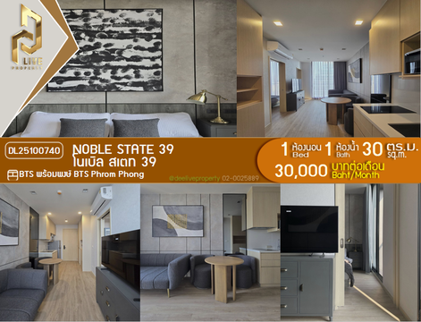 DL25100740 Condo for rent, NOBLE STATE 39 near BTS Phrom Phong, ready to move in, call urgently 0638692663 LineID @534wlwof