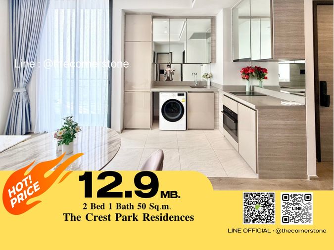 ขาย❗️"𝐓𝐡𝐞 𝐂𝐫𝐞𝐬𝐭 𝐏𝐚𝐫𝐤 𝐑𝐞𝐬𝐢𝐝𝐞𝐧𝐜𝐞s” ห้องสวย✨ ทำเลดี ใกล้ BTS,MRT : 2 ห้องนอน ห้องมุม 