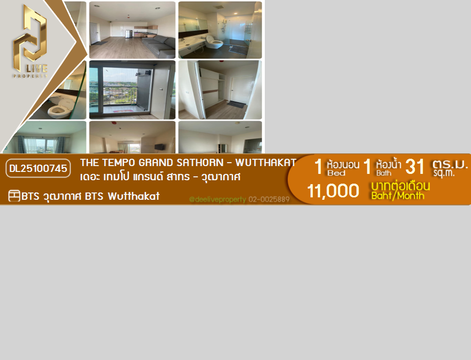 DL25100745 ให้เช่าคอนโด เดอะ เทมโป แกรนด์ สาทร - วุฒากาศ (The Tempo Grand Sathorn - Wutthakat) ใกล้ BTS วุฒากาศ พร้อมเข้าอยู่ โทรด่วน 0614453194 LineID @162cjixi