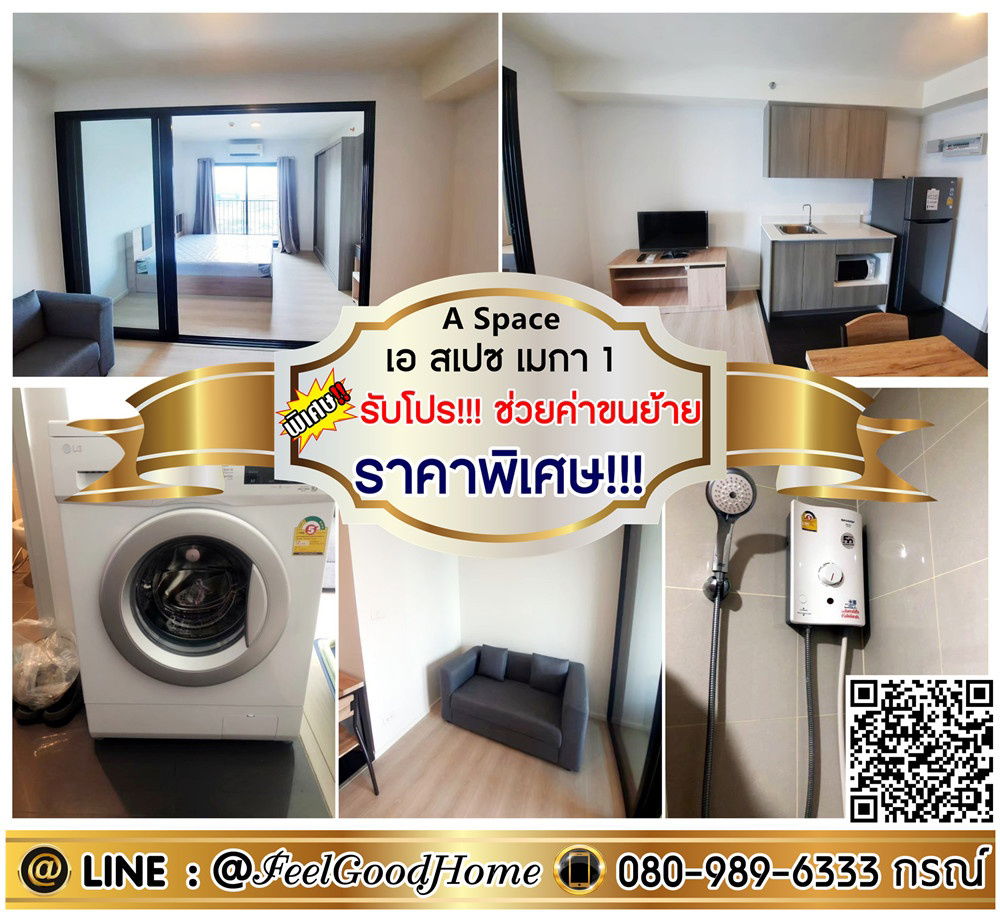 รูป ***ให้เช่า A Space Mega 1 (ราคาพิเศษ!!! + ห้องไม่ร้อน!!!) *รับโปรพิเศษ* LINE : @Feelgoodhome (มี@หน้า) - รูปที่ 1/15