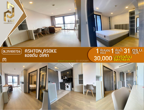 DL25100726 ให้เช่าคอนโด แอชตัน อโศก (Ashton Asoke) ใกล้ MRT สุขุมวิท พร้อมเข้าอยู่ โทรด่วน 0616298946 LineID @523dslwi