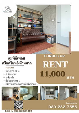 📣🌟 เช่าคอนโด Lumpini Place ศรีนครินทร์ - หัวหมาก ห้องสวย โลเคชั่นดี ใกล้รถไฟฟ้า 2 สถานี Mrt หัวหมาก และAirport Link หัวหมาก