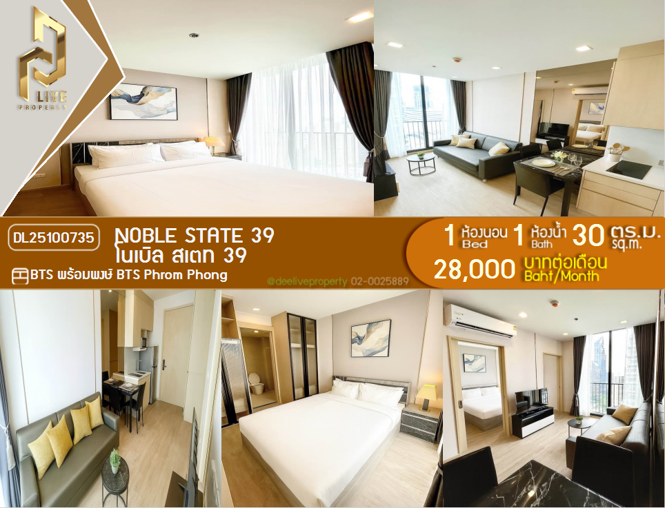 picture DL25100735 Condo for rent, NOBLE STATE 39 near BTS Phrom Phong, ready to move in, call urgently 0638692663 LineID @523dslwi - 1/7