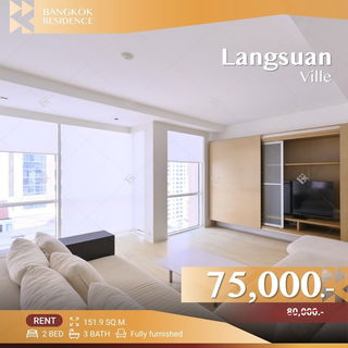 รูปภาพ Langsuan Ville 💫 Expansive Residence Offering True Private Living 🌳 Near BTS Ratchadamri