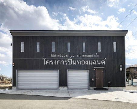 ขายที่ดิน+สิ่งปลูกสร้าง ( โกดัง,โรงงาน,คลังสินค้า )