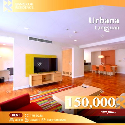 คอนโดให้เช่า : Urbana Langsuan 💙 Spacious & Premium Fully Funished Unit Stunning City View 🌃 Near BTS Ratchadamri