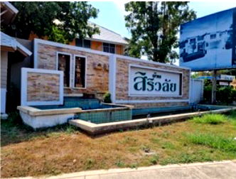 บ้านเดี่ยว รังสิต-นครนายก 30 : ขายบ้านเดี่ยว 2 ชั้นโครงการบ้านสิริวลัย  คลอง 1 ธัญบุรี ปทุมธานี