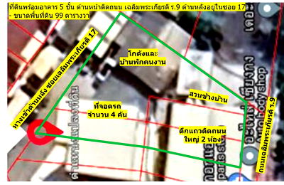 ทาวน์โฮมให้เช่า : เช่า ให้เช่า ปล่อยเช่า อาคารพาณิชย์ + โกดัง + ที่จอดรถ ถนนเฉลิมพระเกียรติ ร.9 ราคาถูก สนใจ Line: @951qfbfi