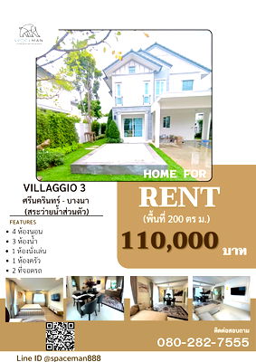 Houses for rent Samut Prakarn : 📣🌈🏡 House for rent at Villaggio 3 Srinakarin-Bangna, beautifully decorated, with a private pool, near Mega Bangna.