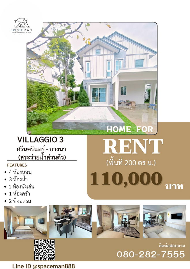 picture ðĢððĄ House for rent at Villaggio 3 Srinakarin-Bangna, beautifully decorated, with a private pool, near Mega Bangna. - 1/11